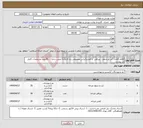 تصویر کوچک آگهی نیاز انتخاب تامین کننده-اقلام آقایان: کت و شلوار ، پیراهن و کفش(لباس مخصوص رژه کاروان) جنس درجه 1 -30عدد مشخصات کامل در پیوست