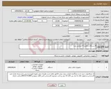 تصویر کوچک آگهی نیاز انتخاب تامین کننده-8 دستگاه دیکوردر 8 خروجی صدا