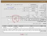 تصویر کوچک آگهی نیاز انتخاب تامین کننده-استعلام ملزومات مصرفی پزشکی - فایل پیوست تکمیل گردد و حتما با درج کد irc ارسال گردد انتخاب برنده بصورت موردی و ردیفی میباشد جمع کل ثبت شود