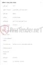 تصویر کوچک آگهی خرید 24 سلول باطری 2 ولت 600 آمپر