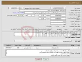 تصویر کوچک آگهی نیاز انتخاب تامین کننده--چای کیسه ای 25 عددی (لفاف دار) گلستان: 500 بسته