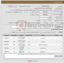 تصویر کوچک آگهی نیاز انتخاب تامین کننده-خرید پایه قفسه و سینی قفسه بندی و جعبه پلاستیکی نگهداری کالا برای پالایشگاه چهارم