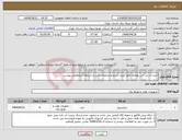 تصویر کوچک آگهی نیاز انتخاب تامین کننده-خرید ال بی اس بهمراه تابلو کنترل شرح مشخصات فنی و شرایط استعلامی پیوست 