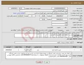تصویر کوچک آگهی نیاز انتخاب تامین کننده-نیم ست مبلمان اداری کلاسیک یا مدرن و......