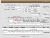 تصویر کوچک آگهی نیاز انتخاب تامین کننده-فیلتر روغن تارا(500عدد).فیلترروغن سمند(500عدد).فیلترروغن وانت آمیکوآسنا(240عدد).روغن موتور5w40(5لیتری)(96گالن).برندفیلترها:سرکان.برندروغن:ایرانول)