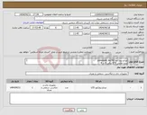 تصویر کوچک آگهی نیاز انتخاب تامین کننده-ویدئو پروژکتور panasonic mz782 پرده نمایش 4*6 برقی 6 در 4 لنز elw22 