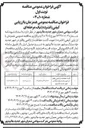 تصویر کوچک آگهی گشت حفاظت از اراضی