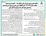 تصویر کوچک آگهی خرید قطعات دمپر سقفی فن های آمین فاز قدیم واحدهای تصفیه گاز 