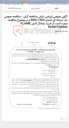 تصویر کوچک آگهی آگهی عمومی ارزیابی کیفی مناقصه گران - مناقصه عمومی یک مرحله ای شماره 800/1404 م م موضوع مناقصه عبارت است از خرید نشانگر آتش FLAME MONITORING