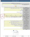 تصویر کوچک آگهی خرید رگولاتور ۲۵ متری شماره تقاضا:۳۱۱۰۸۰۴۰۲۲