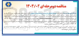تصویر کوچک آگهی  تهیه و اجرای پارتیشن و مصنوعات چوبی 