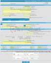 تصویر کوچک آگهی مناقصه عمومی دو مرحله ای خرید 5000 کیلوگرم ماده شیمیایی آنتی فوم
