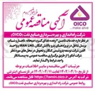تصویر کوچک آگهی خدمات تامین ۳ وعده غذای گرم صبحانه ناهار و شام 