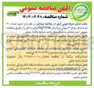تصویر کوچک آگهی خرید تعداد ۳۰۰ عدد تشک مواج ۲۰ سلولی بزرگسال Risk High 