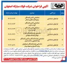 تصویر کوچک آگهی گوشت قرمز 
