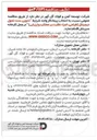 تصویر کوچک آگهی  تدوین سند تحول دیجیتال ( طراحی اجرا نظارت بر عملکرد و ارزیابی