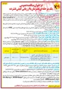 تصویر کوچک آگهی خدمات رانندگی خودروهای تریلی - کامیون جرثقیل و بالابرو سواری و کمک رانندگی تریلی و جرثقیل 