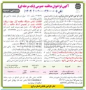 تصویر کوچک آگهی خرید باطری سیلد - اسید دستگاه یو پی اس
