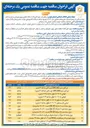 تصویر کوچک آگهی خرید 36 ورق سیاه نمره ۱۰ مبارکه 37 - ST شیت ۶۰۰ × ۱۲۰ سانتیمتر 