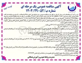تصویر کوچک آگهی خرید لوله پلی اتیلن ۳۱۵ و اتصالات