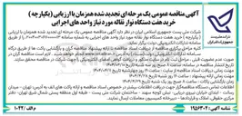 تصویر کوچک آگهی خرید هفت دستگاه نوار نقاله 