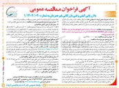 تصویر کوچک آگهی  خرید از سازنده اصلی گیج های فشار برند WIKA