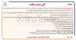 تصویر کوچک آگهی  احداث سرای محله