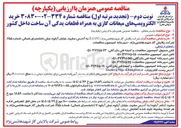 تصویر کوچک آگهی خرید پمپ های میعانات گازی به همراه قطعات یدکی آن 