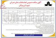 تصویر کوچک آگهی ادامه کافه راه در کیوه ره ش