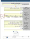 تصویر کوچک آگهی عملیات اجرایی اصلاح تاسیسات آسیب دیده از سیل سطح شهرستان زیرکوه و اصلاح مجتمع آهنگران