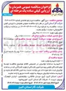 تصویر کوچک آگهی خرید زانو 