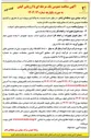 تصویر کوچک آگهی خرید ۷ دستگاه ترانسفورماتور قدرت و ۷ دستگاه ترانسفورماتور کمپکت 