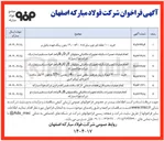 تصویر کوچک آگهی انجام عملیات ماشینکاری قطعات صنعتی کارگاه ساخت تعمیرگاه مرکزی 