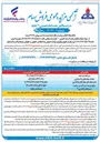 تصویر کوچک آگهی فروش ۳۵ ٫ ۴۹ درصد از سهام شرکت پالایش نفت امام خمینی ( ره ) شازند به تعداد ۹۵۹,۶۳۶,۱۲۸ ٬ ۵۹ سهم 