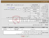 تصویر کوچک آگهی نیاز انتخاب تامین کننده-شیر آتش نشانی 100