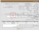 تصویر کوچک آگهی نیاز انتخاب تامین کننده-صافی 400 و 500 فولادی