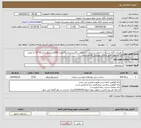 تصویر کوچک آگهی نیاز انتخاب تامین کننده-دهیاری انگنه نسبت به اجرای زیرسازی به ضخامت 10سانتیمتر به مقدار 2000مترمربع و آبرو 30*20 به مقدار 720مترطول طبق مدارک پیوستی اقدام مینماید