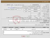 تصویر کوچک آگهی نیاز انتخاب تامین کننده-ساکشن تیوپ سایز35