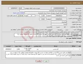 تصویر کوچک آگهی نیاز انتخاب تامین کننده-خرید(2000 متر کابل مسی 3*4 مسی +10عدد میله ارت مسی 1/5 متری با قطر 16 میلیمتر) مطابق برگ درخواست خرید جهت شهرداری صحنه-کرمانشاه