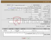 تصویر کوچک آگهی نیاز انتخاب تامین کننده-بلت