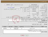 تصویر کوچک آگهی نیاز انتخاب تامین کننده-قطعات یدکی هیدروسیکلون پلی اورتان (مطابق فایل های پیوست)