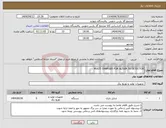 تصویر کوچک آگهی نیاز انتخاب تامین کننده-MULTI CHARGER FOR ALTAIR 5X DETECTOR