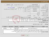 تصویر کوچک آگهی نیاز انتخاب تامین کننده-CHECK VALVE