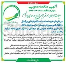 تصویر کوچک آگهی  خرید تعداد ۲۰۰ دستگاه ونتیلاتور بزرگسال و اطفال کمپرسوردار (پیستون درایو) تولید داخل