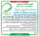 تصویر کوچک آگهی  خرید تعداد ۵۰۰ دستگاه فتال مانیتورینگ تولید داخل