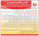 تصویر کوچک آگهی خرید مجموعا ۲۶۰,۰۰۰ متر مربع انواع ورق کارتن و دایکات