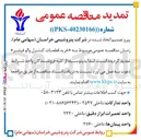 تصویر کوچک آگهی خرید قطعات کنترل والو فیشر 