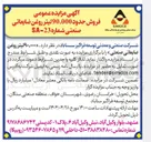 تصویر کوچک آگهی فروش  ۹۰,۰۰۰ لیتر روغن ضایعاتی صنعتی
