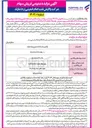 تصویر کوچک آگهی فروش ۴۹,۳۵ درصد از سهام شرکت پالایش نفت امام خمینی ( ره ) شازند ( سهامی عام ) به تعداد ۵۹,۹۵۹,۶۳۶,۱۲۸ سهم