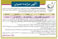 تصویر کوچک آگهی اجاره كانترهای مستقر در فضاهای مشاعی